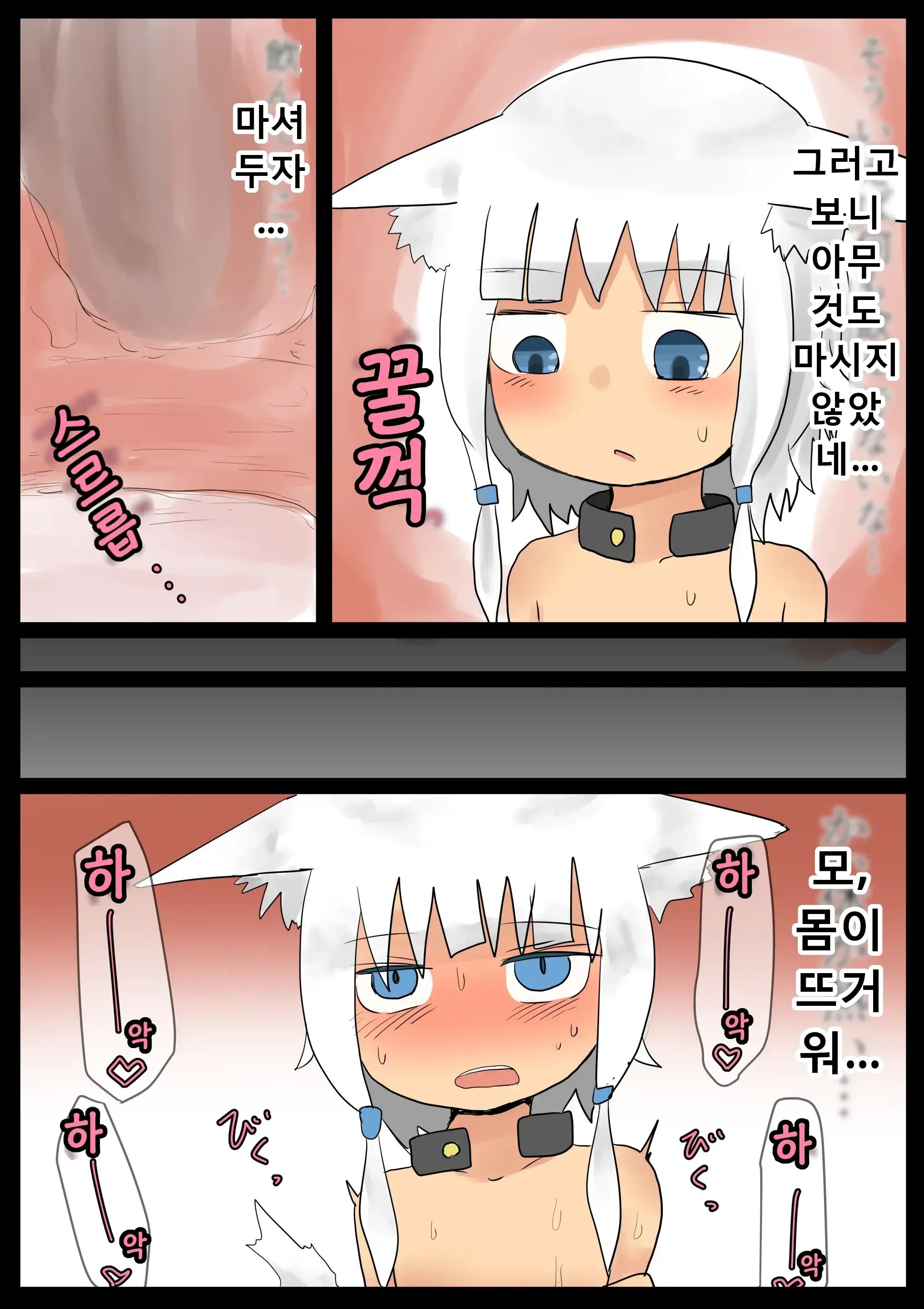Shokushu Loli Baba 2 | 촉수 로리할머엄2